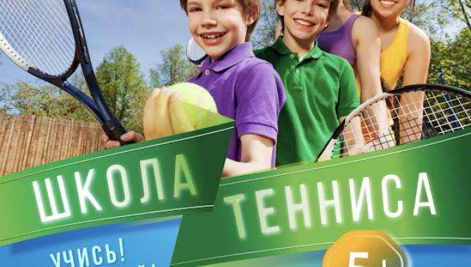 Школа тенниса «Junior” - фото (9311-53730)