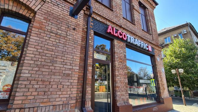 alcotraffic - фото (8011-50910)