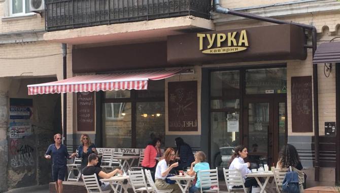 Турка - фото (3919-48295)