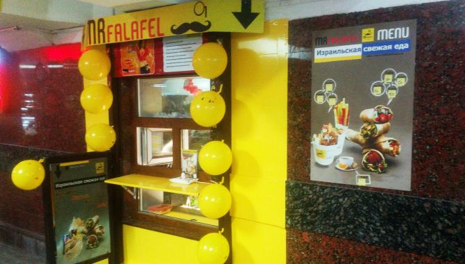 MRfalafel - фото (4624-47136)