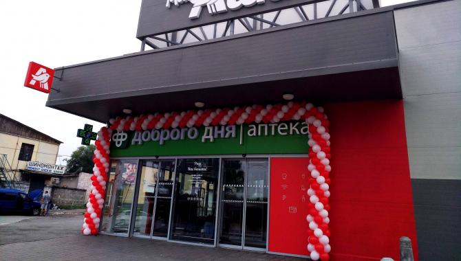 Ашан - фото (7181-43564)