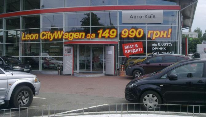 Авто-Киев - фото (3180-39344)