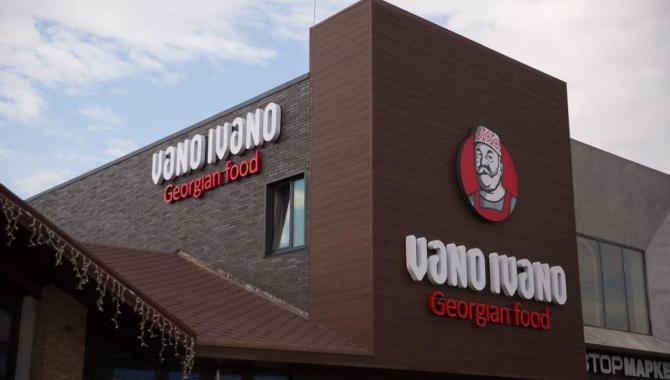 Vano Ivano Patio - фото (5155-47249)