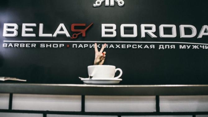 Belaя Boroda - фото (586-2068)