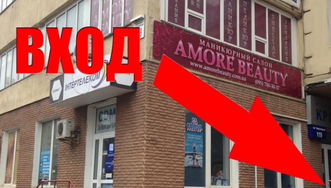 Маникюрный салон Amore Beauty - фото (866-3824)