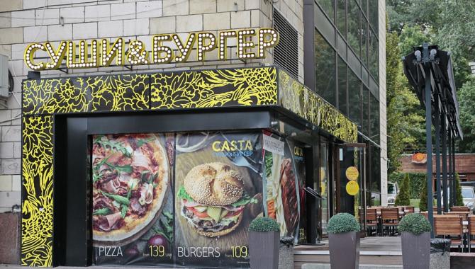 Casta Sushi & Burger - фото (4596-46166)