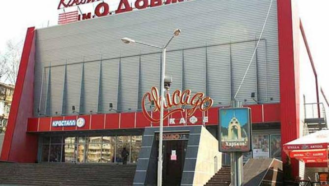 Кинотеатр им. А. Девженко - фото (7562-49052)