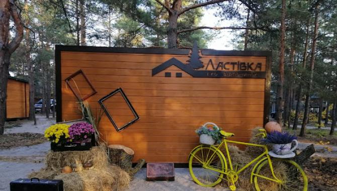 База отдыха Ласточка - фото (9785-54424)