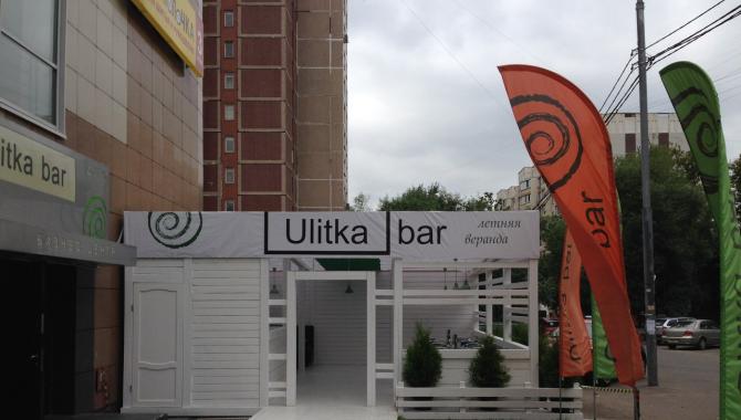 Ulitka bar - фото (4617-47529)