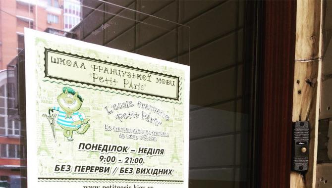 Petit Paris - фото (7457-48502)