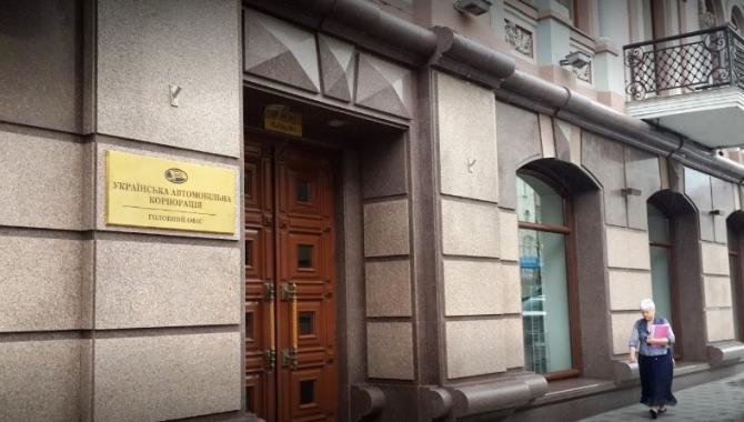 Корпорація "УкрАВТО" - фото (2177-15331)