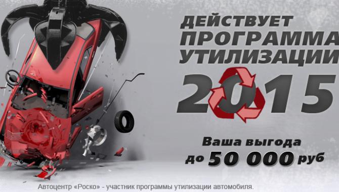 Роско авто - фото (608-2214)