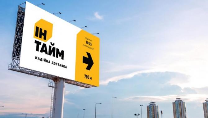 Транспортная компания "Ин Тайм"  - фото (568-1963)