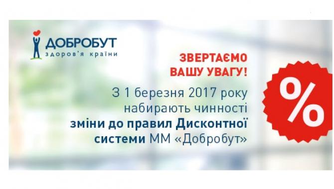 Добробут - фото (917-4175)