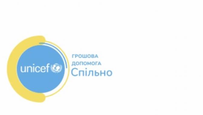 UNICEF  - фото (10127-54816)