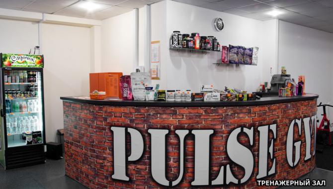 Pulse gym - фото (576-2007)