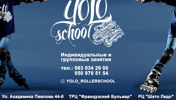 YOLOschool - фото (9183-53478)