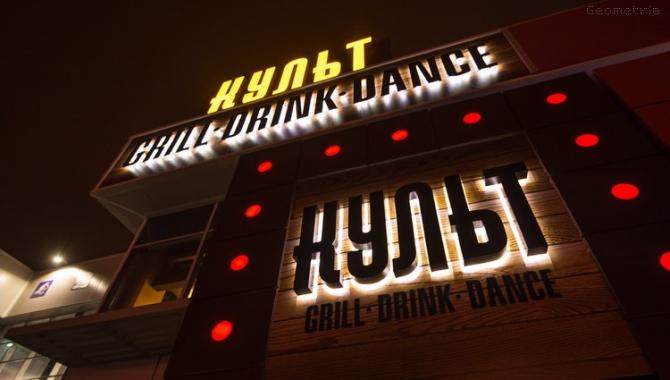 КУЛЬТ - фото (4174-49006)