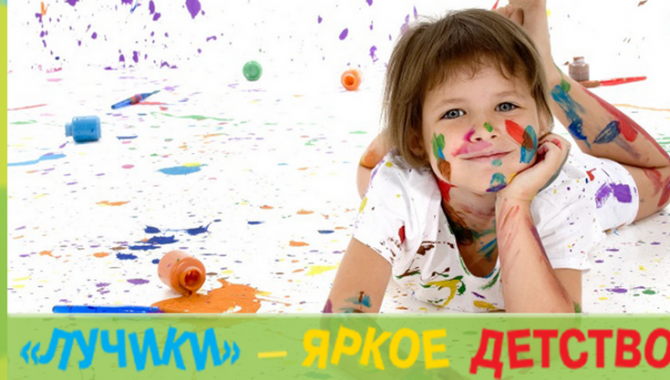 Лучики  - фото (9099-53305)