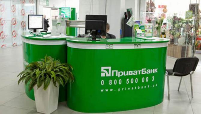 ПриватБанк - фото (1680-9000)