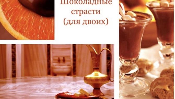 Royal Spa Relax - фото (8062-51070)