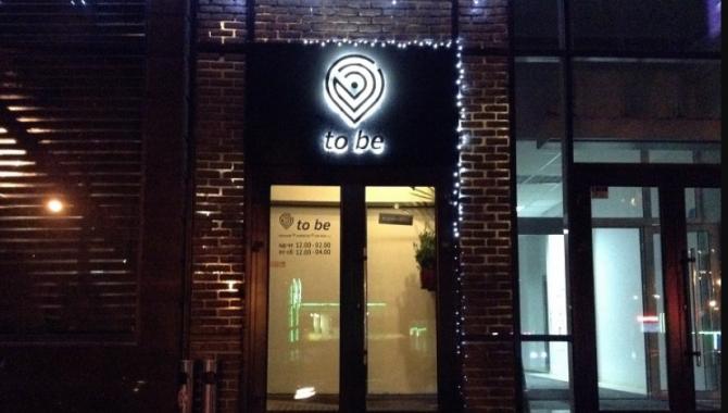 to be - фото (4166-48991)