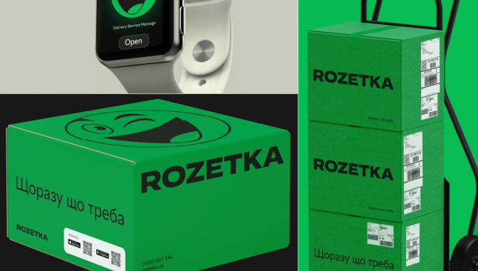 ROZETKA - фото (7941-50672)