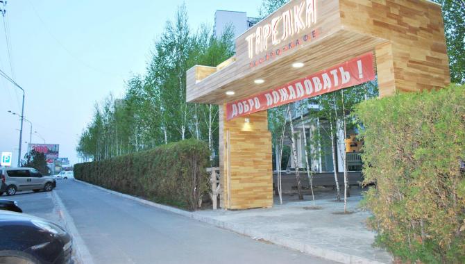 Тарелка - фото (3610-46811)