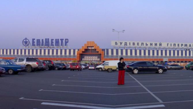 Епіцентр - фото (7109-48948)