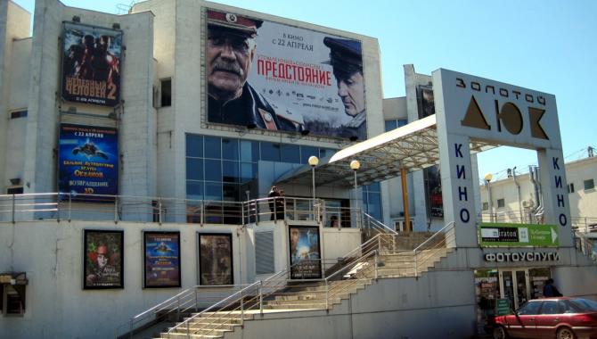 Золотой Дюк - фото (546-1835)