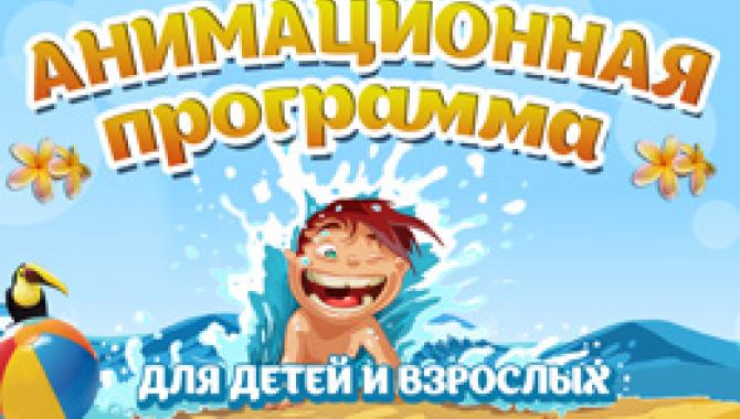 Аквапарк «Джунгли»  - фото (556-1899)