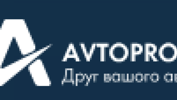 СТО Avtoprofi - фото (10435-55595)