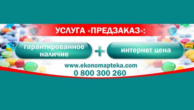 Економ Аптека - фото (912-4141)