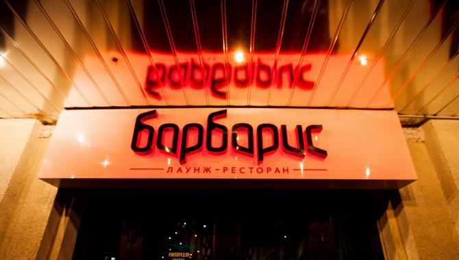 Барбарис - фото (3948-47431)