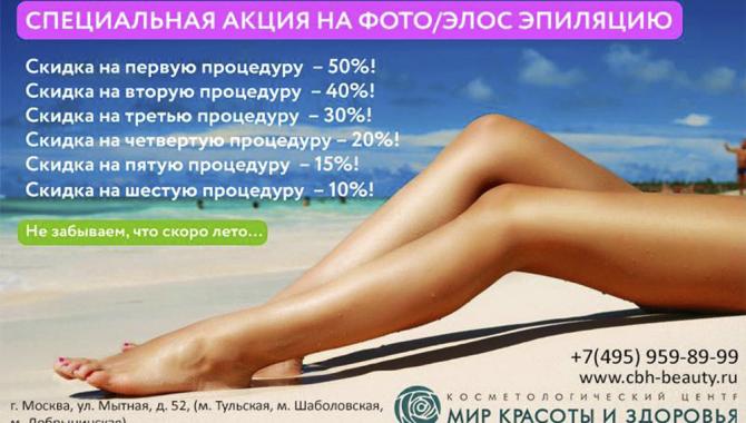 Мир красоты и здоровья - фото (669-2620)