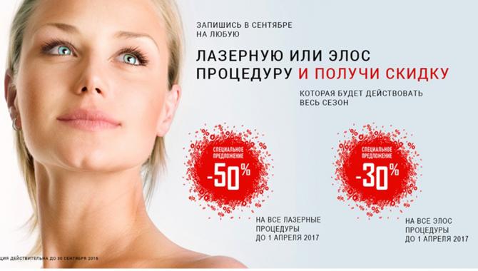 Косметологическая клиника ИнтеграМедбьюти - фото (671-2627)