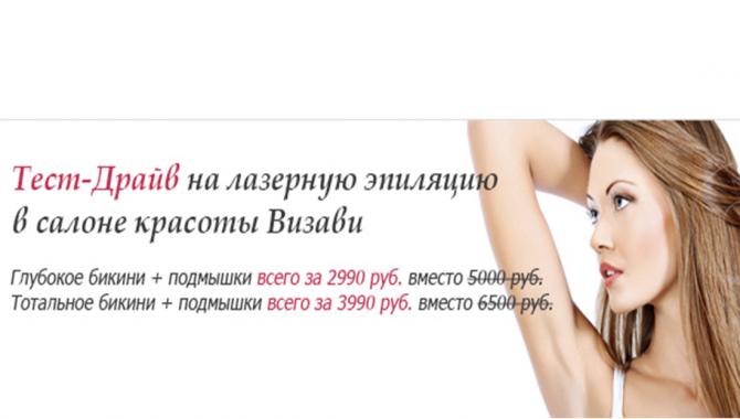 Салон красоты “Визави” - фото (657-2528)