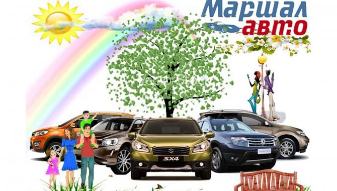 Маршал авто Юго-Запад - фото (619-2291)