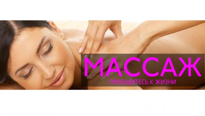 Студия красоты Фитоспа - фото (672-2635)