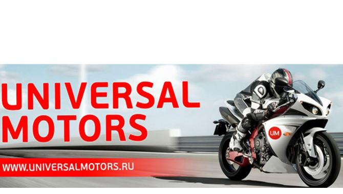 ЮНИВЕРСАЛ МОТОРС - фото (634-2391)