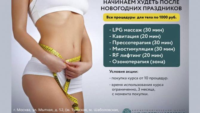 Мир красоты и здоровья - фото (669-2621)