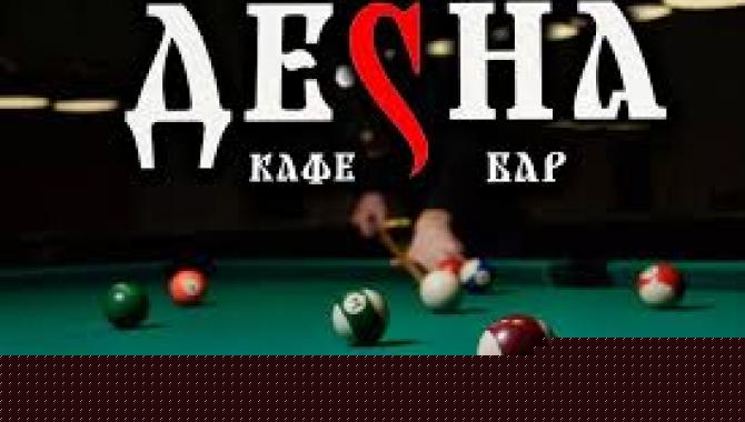 Десна - фото (8331-51860)