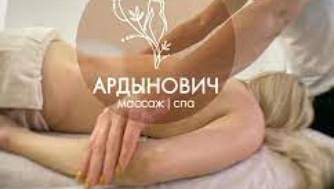 Ардынович SPA - фото (8635-52597)