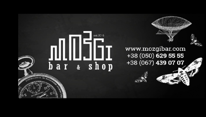  Mozgi Bar & Shop - фото (785-3523)