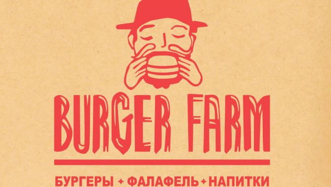 Burger Farm - фото (767-3507)