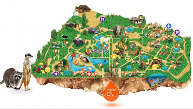 Николаевский зоопарк - фото (870-3847)