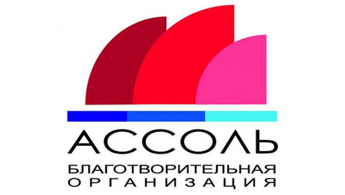 Фонд помощи морякам «Ассоль» - фото (1590-8598)