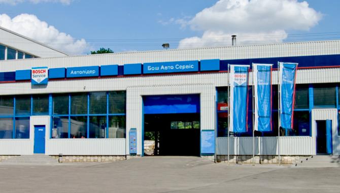 СТО Бош-Сервис - фото (3033-39330)