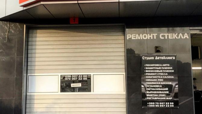 Ремонт лобового стекла - фото (7527-48459)