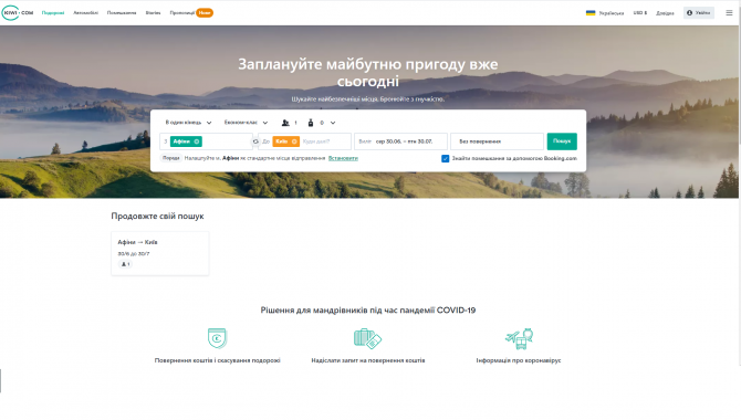 kiwi.com - фото (8895-52973)